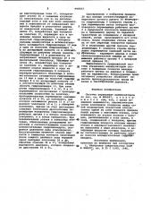 Система управления манипулятором (патент 990503)