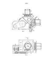 Устройство для перезарядки барабанов (патент 434680)