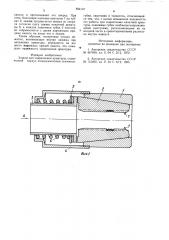 Зажим для закрепления арматуры (патент 894137)