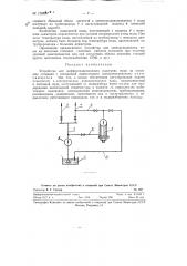Устройство для дифференцированного подогрева воды на насосных станциях (патент 126805)