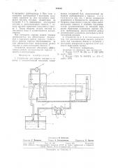 Устройство для подачи топлива (патент 712614)