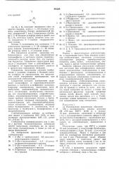 Стабилизированная композиция на основе полиолефинов\2 (патент 381224)
