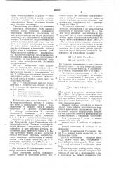 Устройство для количественного подсчета рыб в потоке воды (патент 644424)