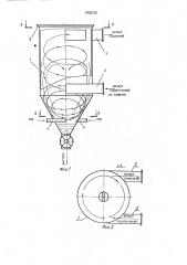 Способ мокрой очистки отработанного теплоносителя (патент 1802722)