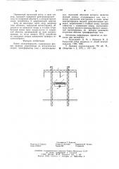 Линия электропередачи (патент 611266)