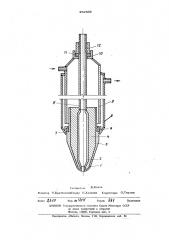 Фурма для ввода газообразных и жидких реагентов в расплав (патент 452599)