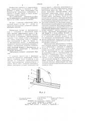 Набережная (патент 1234505)