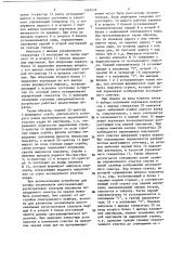 Устройство выделения фрагмента телевизионного растра (патент 1363539)