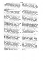 Ковш экскаватора-драглайна (патент 1452888)