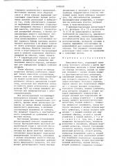 Емкостный мост (патент 1499240)