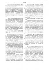 Способ вскрытия продуктивных пластов (патент 1070296)
