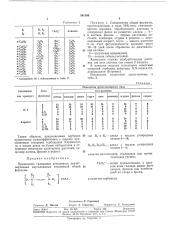 Всесоюзная iг^ат?нт|10-г1хн!1^1г..ядй (патент 341198)
