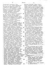 Следящий аналого-цифровой преобразователь (патент 900438)