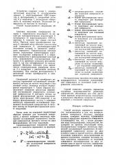 Способ контроля неровности поверхности (патент 838331)