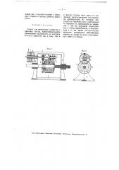 Станок для пробивания отверстий в терочных листах (патент 3299)