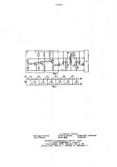 Устройство для питания синхронной системы логических элементов на тиристорах (патент 641653)