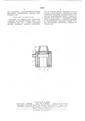 Патент ссср  165326 (патент 165326)