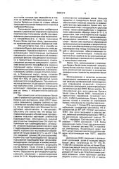 Способ получения бумаги для внутренних слоев декоративного бумажно-слоистого пластика (патент 2000374)