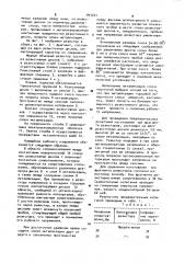 Мощный объемный резистор (патент 993341)