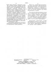 Способ проветривания горных выработок (патент 1052671)