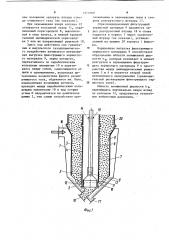 Фильтр для очистки газов (патент 1212509)