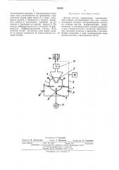 Датчик пульса (патент 390362)