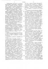 Устройство для управления шаговым электроприводом (патент 1332264)