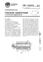 Силовая установка транспортного средства (патент 1328570)
