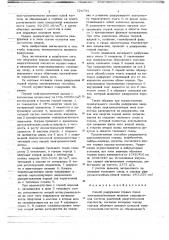 Способ разрушения горных пород электромагнитными волнами (патент 724731)