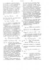 Лазерно-интерферометрическая система измерения сверхмалых колебаний (патент 1221504)