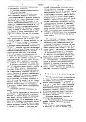 Электрогидравлический распределитель (патент 637587)