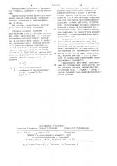 Стелька (патент 1204210)