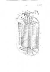 Конвейерная установка для комбинированной сушки коротких и тонких пиломатериалов (патент 130847)
