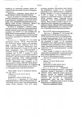 Способ получения -бензоил- -амино- -метил- -этилакриловой кислоты (патент 536162)