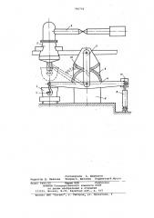 Установка для порционного вакуумирования металла (патент 791772)