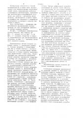 Перключатель потока воздуха (патент 1232821)