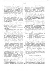 Устройство для сжатия входной информации (патент 324638)