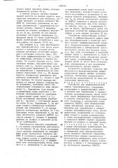 Устройство для дифференциальной защиты трансформатора (патент 1387092)