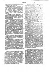 Устройство для подачи смазочно-охлаждающей жидкости и отвода стружки при глубоком сверлении (патент 1764947)