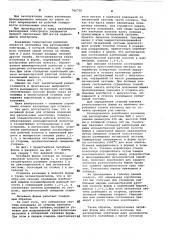 Литейная форма для отливки изложниц под расходуемые электроды (патент 766736)