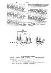 Неполяризующийся электрод (патент 742849)