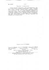 Способ получения тиксотропных гелей (патент 140578)