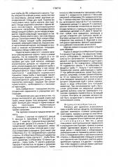 Емкость для хранения агрессивных сред и особо чистых веществ (патент 1738710)