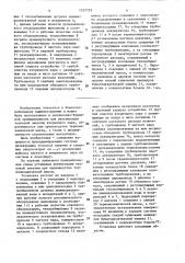 Установка регенерации тепловой энергии при производстве термомеханической массы (патент 1537729)