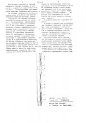 Устройство для гашения вибрации бурильной колонны (патент 1214905)
