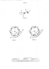 Наклонная камера зерноуборочного комбайна (патент 1510763)