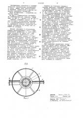 Комбинированная сушилка (патент 1151797)