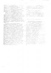 Предохранительная фрикционная муфта (патент 475469)