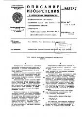 Способ получения дигидрата ортофосфата иттрия (патент 865787)