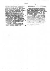 Устройство для кантовки цилиндрических заготовок (патент 496087)